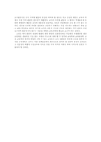 학교정상화 방안에 관한 교사연수 전략-9
