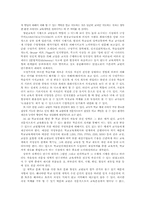 학교정상화 방안에 관한 교사연수 전략-18