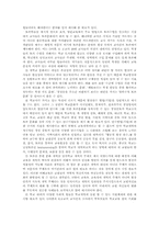 학교정상화 방안에 관한 교사연수 전략-19