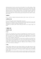 학급특성 연구 모형-2