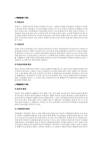 학급특성 연구 모형-4