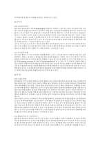 학급특성 연구 모형-11