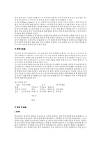 학급특성 연구 모형-12
