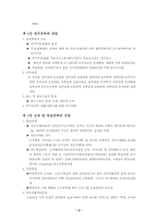 학생상담의 이론과 실제-3