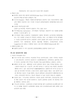 학생상담의 이론과 실제-7