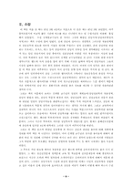 학생상담의 이론과 실제-9