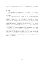 학생상담의 이론과 실제-10