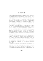 학생선택권을 보장하는 전공운영 모형-2