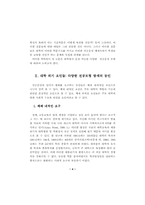 학생선택권을 보장하는 전공운영 모형-3