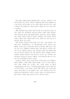 학생선택권을 보장하는 전공운영 모형-4