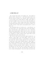학생선택권을 보장하는 전공운영 모형-5