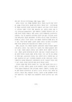 학생선택권을 보장하는 전공운영 모형-6