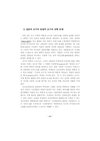 학생선택권을 보장하는 전공운영 모형-7