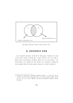 학생선택권을 보장하는 전공운영 모형-8