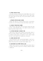 학생선택권을 보장하는 전공운영 모형-10