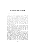 학생선택권을 보장하는 전공운영 모형-12