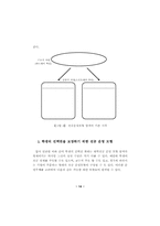 학생선택권을 보장하는 전공운영 모형-13