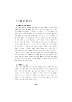 학생선택권을 보장하는 전공운영 모형-14