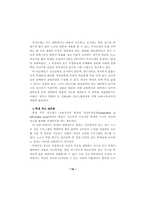 학생선택권을 보장하는 전공운영 모형-15