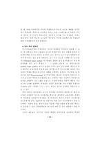 학생선택권을 보장하는 전공운영 모형-16