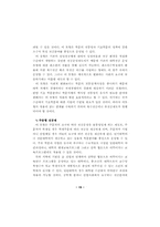 학생선택권을 보장하는 전공운영 모형-18