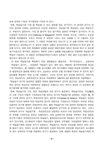 학습동기 유발 레포트-6