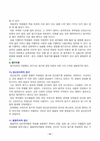 학습동기 유발 레포트-9