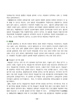학습동기 유발 레포트-12