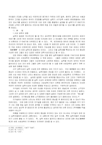한국 근대의 서양 과학 수용에 대하여-2
