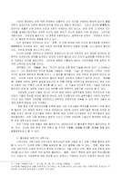 한국 근대의 서양 과학 수용에 대하여-3