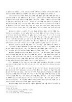 한국 근대의 서양 과학 수용에 대하여-4