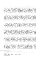 한국 근대의 서양 과학 수용에 대하여-5
