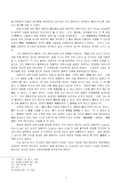 한국 근대의 서양 과학 수용에 대하여-6