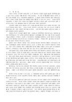 한국 근대의 서양 과학 수용에 대하여-7