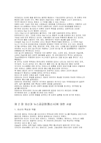 한국 뉴스에 나타난 외신기사 분석-4