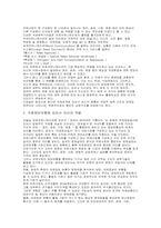 한국 뉴스에 나타난 외신기사 분석-5