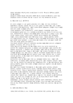 한국 뉴스에 나타난 외신기사 분석-6
