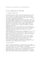 한국 뉴스에 나타난 외신기사 분석-8