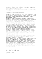 한국 뉴스에 나타난 외신기사 분석-9