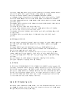 한국 뉴스에 나타난 외신기사 분석-10