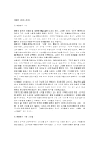 한국 영화감독연구-8