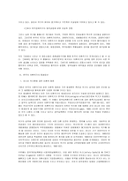 한국 외환위기의 전개과정과 위기요인에 관한 연구-2