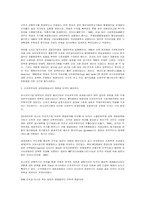 한국 외환위기의 전개과정과 위기요인에 관한 연구-3