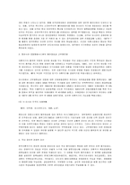 한국 외환위기의 전개과정과 위기요인에 관한 연구-4