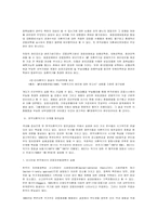 한국 외환위기의 전개과정과 위기요인에 관한 연구-5