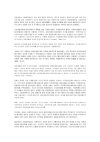 한국 외환위기의 전개과정과 위기요인에 관한 연구-6