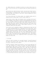 한국 외환위기의 전개과정과 위기요인에 관한 연구-8