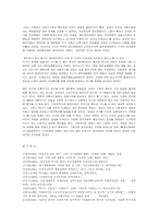 한국 외환위기의 전개과정과 위기요인에 관한 연구-9