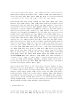 한국 현대소설의 계보-2
