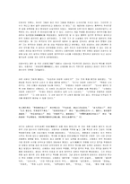 한국 현대소설의 계보-5